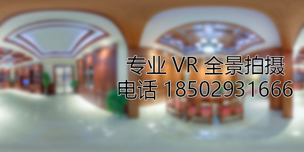 保德房地产样板间VR全景拍摄